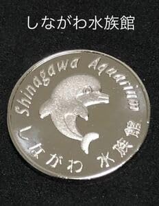 記念メダル4種 送料無料 京都水族館 記念メダル 4種 イルカ オオサンショウウオ